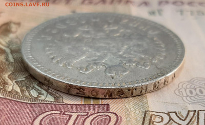 Рубль 1892года (А-Г) до 24-02-2022 г. 22-00 по МСК. - 20220218_144213