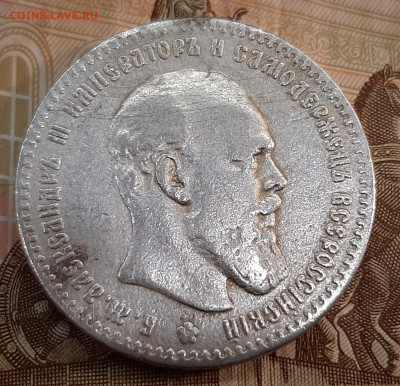 Рубль 1892года (А-Г) до 24-02-2022 г. 22-00 по МСК. - 20220218_144123