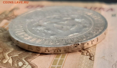 Рубль 1921года (А-Г) до 24-02-2022 г. 22-00 по МСК. - 20220218_145001