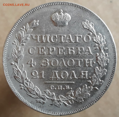 1 рубль 1818 г. до 21.02.2022 - photoeditorsdk-export(128)