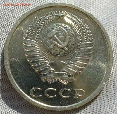 20 копеек 1973 Наборная До 19.02.22 в 22.00 МСК - P1640981.JPG