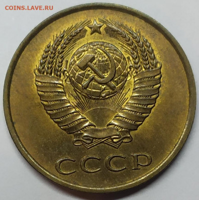 3 копейки 1985 года aUNC. До 20.02.22. - IMG_20220218_183748