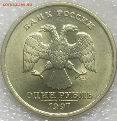 1 рубль 1997 спмд UNC. До 20.02.22. - IMG_20220121_221755