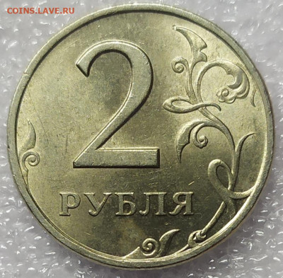 2 рубля 1997 спмд UNC. До 20.02.22. - IMG_20220202_180809