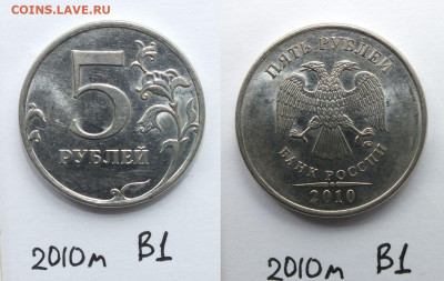 5 рублей РЕДКИЕ И НЕЧАСТЫЕ 12 шт - 9