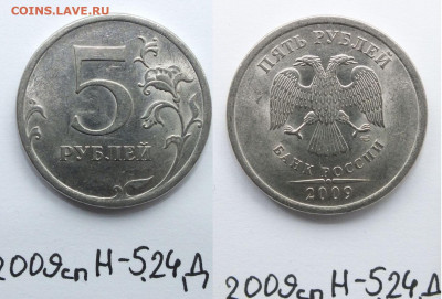 5 рублей РЕДКИЕ И НЕЧАСТЫЕ 12 шт - 7