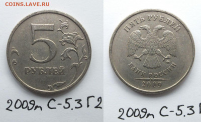 5 рублей РЕДКИЕ И НЕЧАСТЫЕ 12 шт - 5