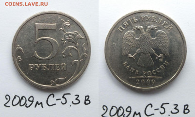 5 рублей РЕДКИЕ И НЕЧАСТЫЕ 12 шт - 4