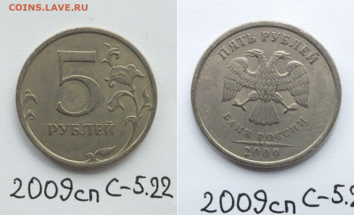 5 рублей РЕДКИЕ И НЕЧАСТЫЕ 12 шт - 3