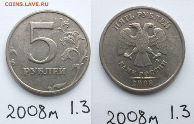 5 рублей РЕДКИЕ И НЕЧАСТЫЕ 12 шт - 2