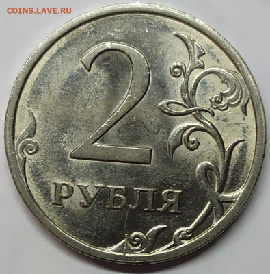 2 рубля 2009 спмд двухсторонний раскол. До 20.02.22. - IMG_20220218_192215
