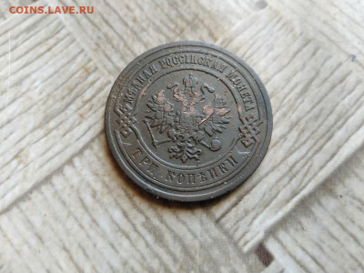 3 копейки 1882 СПБ до 21.02.2022 - 1882 (28) - копия