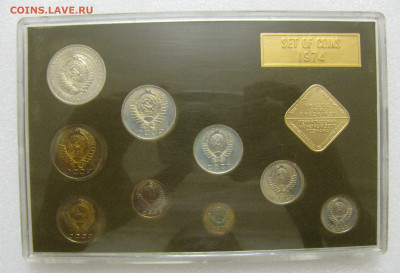 Твердый Годовой набор 1974 года. Оливковый. R - Гд1974 (5).JPG