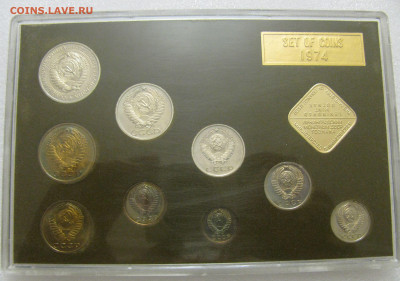 Твердый Годовой набор 1974 года. Оливковый. R - Гд1974 (4).JPG