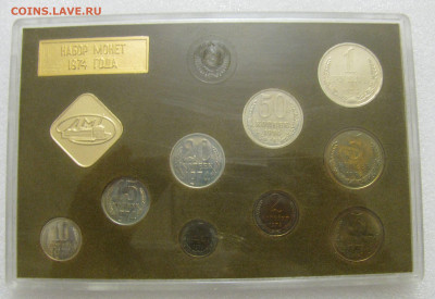 Твердый Годовой набор 1974 года. Оливковый. R - Гд1974 (3).JPG