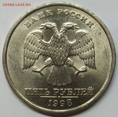 5 рублей 1998 спмд aUNC. До 20.02.22. - IMG_20220218_193752