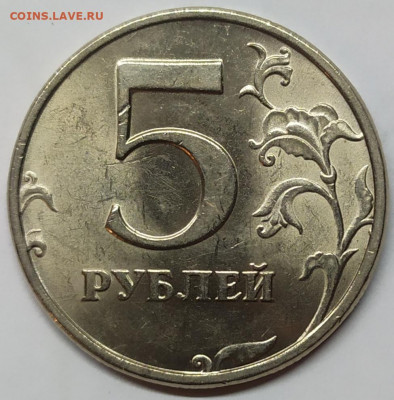 5 рублей 1998 спмд aUNC. До 20.02.22. - IMG_20220218_193832