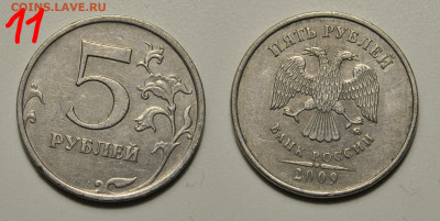 5 рублей 2009 ммд немагнитные, определение - 11