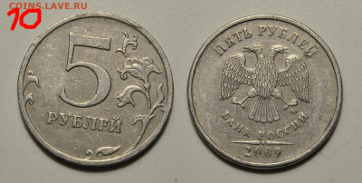 5 рублей 2009 ммд немагнитные, определение - 10