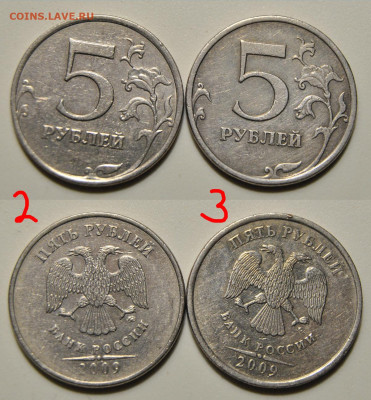 5 рублей 2009 ммд немагнитные, определение - 2-3
