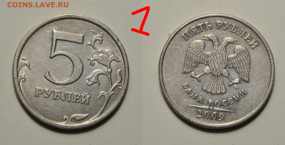 5 рублей 2009 ммд немагнитные, определение - 1