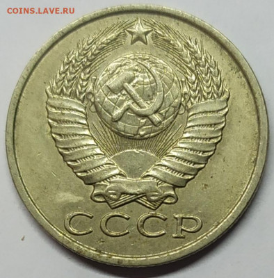 15 копеек 1981 года. Штемпель 2 "с остями". - IMG_20220218_195945