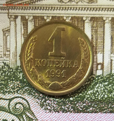 Монеты 1990, 1991 г. UNC до 23.02.2022 - 20220210_143728