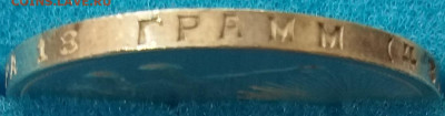 1 рубль 1924 ПЛ (UNC) до 23.02.2022 - 20220214_162242