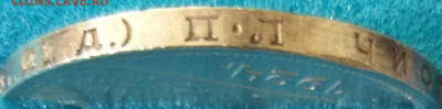 1 рубль 1924 ПЛ (UNC) до 23.02.2022 - 20220214_162514