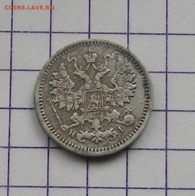 5 коп. 1867 г. СПБ.НI до 21.02 в 22.00 - DSCN4869.JPG