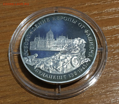 3 рубля Будапешт до 20.02 - IMG_3580