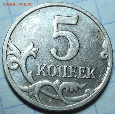 Засор на 10 руб 20..? года  +  бонусы - DSC06399.JPG