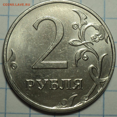 Засор на 10 руб 20..? года  +  бонусы - DSC04884.JPG