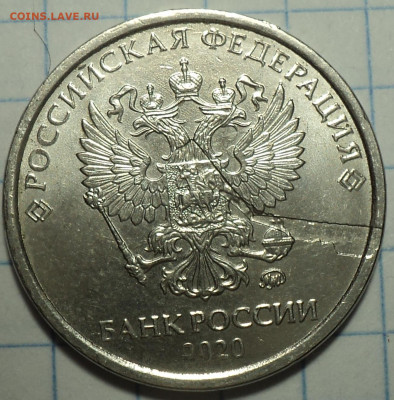 Засор на 10 руб 20..? года  +  бонусы - DSC04881.JPG