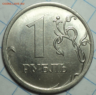 Засор на 10 руб 20..? года  +  бонусы - DSC03355.JPG