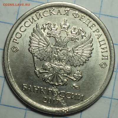 Засор на 10 руб 20..? года  +  бонусы - DSC03353.JPG