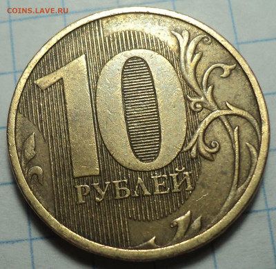 Засор на 10 руб 20..? года  +  бонусы - DSC04535.JPG
