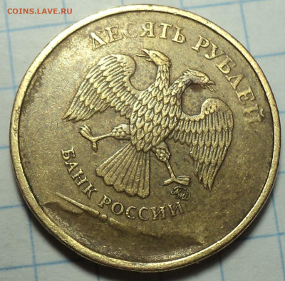 Засор на 10 руб 20..? года  +  бонусы - DSC04533.JPG