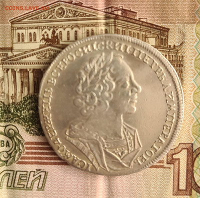 Рубли Петра 1 Екатерины 1 Елизаветы - 20220219_143028