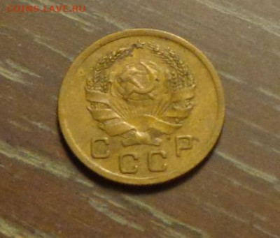 1 копейка 1936 до 25.02, 22.00 - 1 коп 1936_2