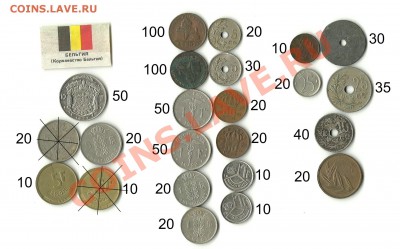 Монеты Бельгии - страница 1