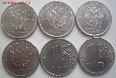 Полные расколы 1 рубль 2019-20 г.г. до 20.02 22-00 - полные 1 2019-20 обратные