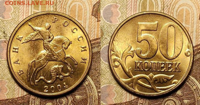 50 к 1997-2006 aUNC-UNC ЯК.ШТ.БЛЕСК ПОПОЛНЯЕМАЯ 19.02.2022 - 005