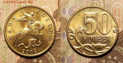 50 к 1997-2006 aUNC-UNC ЯК.ШТ.БЛЕСК ПОПОЛНЯЕМАЯ 19.02.2022 - 007