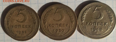 Подготовка СССР , 5 копеек. - IMG_20220218_134125