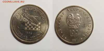 Армения 100 драмов 1996 г XXXII Олимпиада - 24.02 22:00 - IMG_20220218_202251