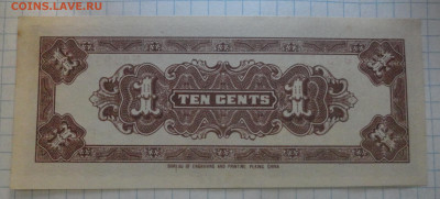Китай . 10 000 Юаней , 20  -1946 , 5000 юаней 1948 года - DSC00600.JPG