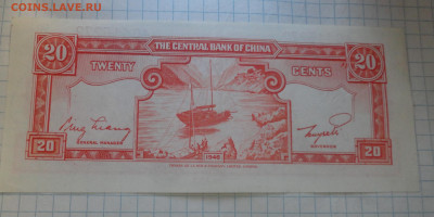 Китай . 10 000 Юаней , 20  -1946 , 5000 юаней 1948 года - DSC00596.JPG