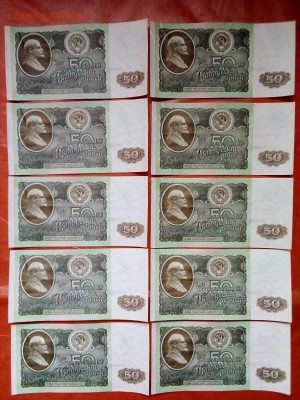 50 рублей 1992г. 10 шт. номера подряд серия ГХ  22.02. 22-00 - IMG_20220208_150241---ГХ-1