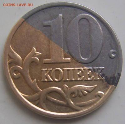 10 копеек 2006 ммд - брак 10 копеек 2006 реверс
